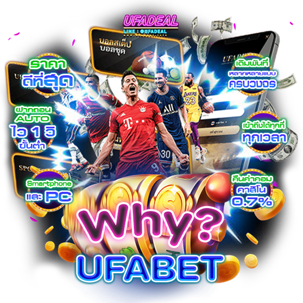 WHY CHOOSE UFABET